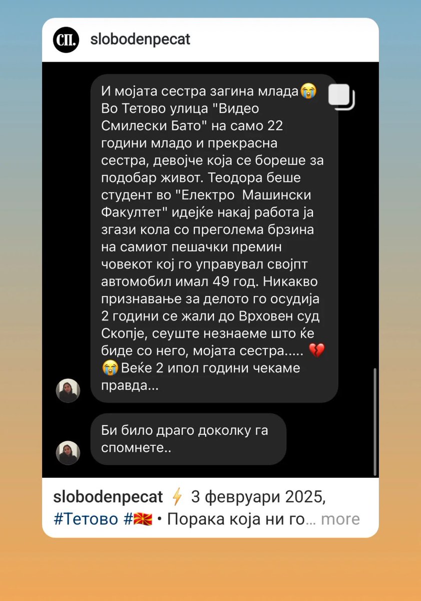 Ова семејство, сестри на покојната, чека осудениот да почне да издржува казна, за да си добијат мала утеха за загубата! Да ги подржиме и ним во борбата за правда!