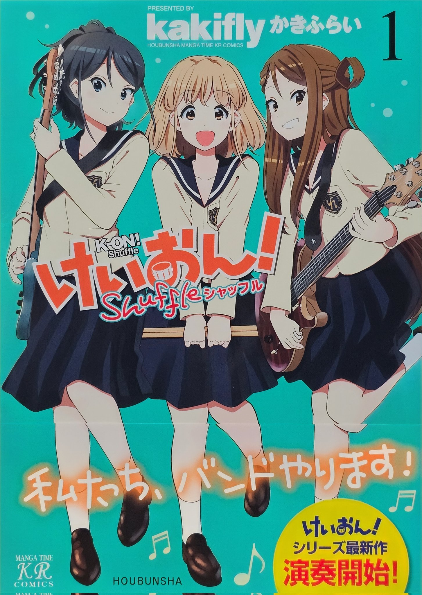 けいおん!Shuffle アクリルフィギュア けいおん！Shuffle × Gratte | Gratte | 株式会社アニメイト