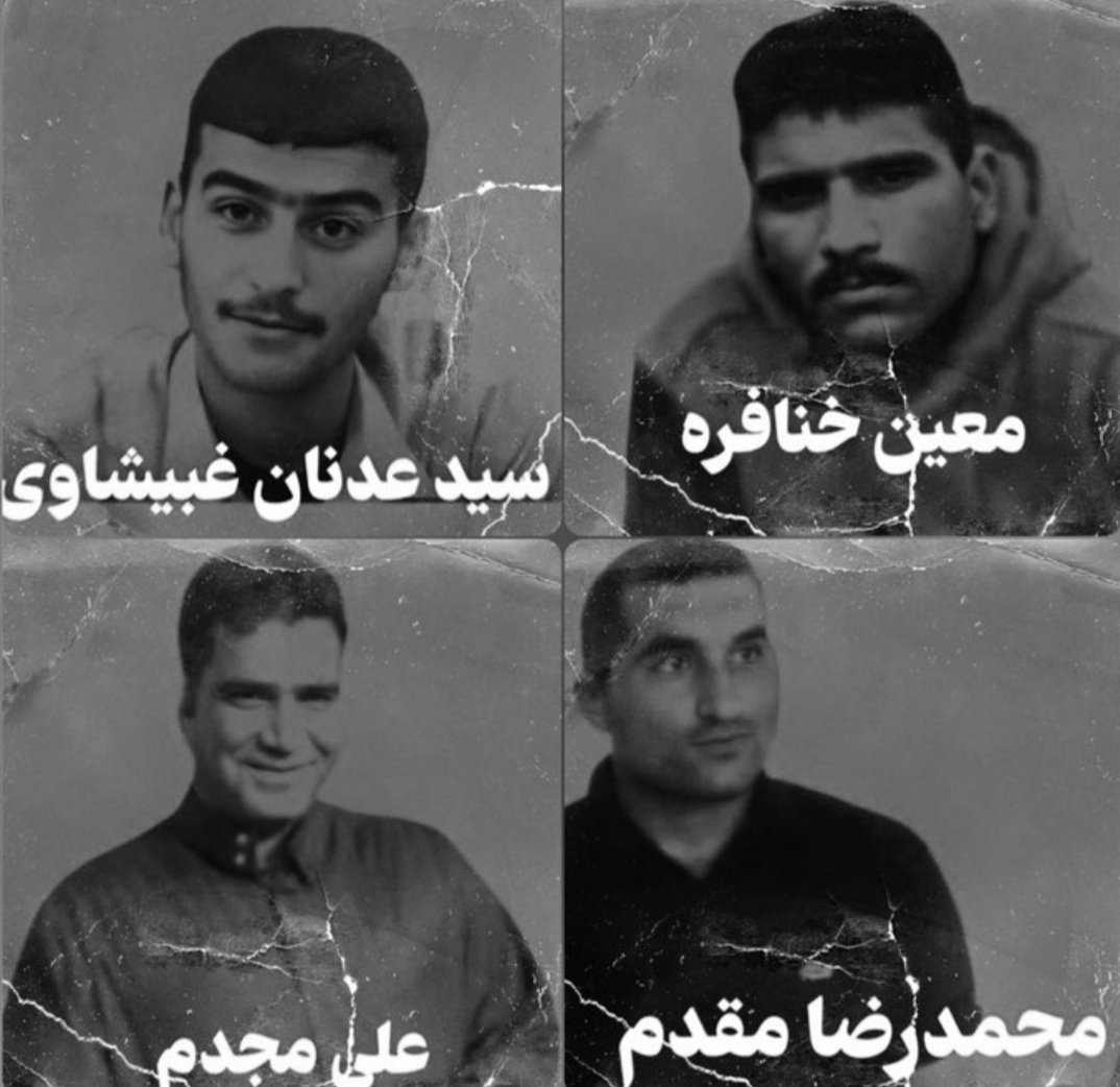 علی مجدم، ۴۱ ساله،شاعر و فروشنده خودرو،معین خنفری، ۳۲ ساله،دستفروش و علاقه‌مند به فوتبال،محمدرضا مقدم،۳۲ ساله، کشاورز و ورزشکار،وعدنان موسوی، جوانی ازشادگان، همگی درشرایط غیرشفاف و با اتهاماتی سنگین به اعدام محکوم شده‌اند.

صدای بیگناهیشان  باشیم
#صدوده_روز 
#نه_به_اعدام