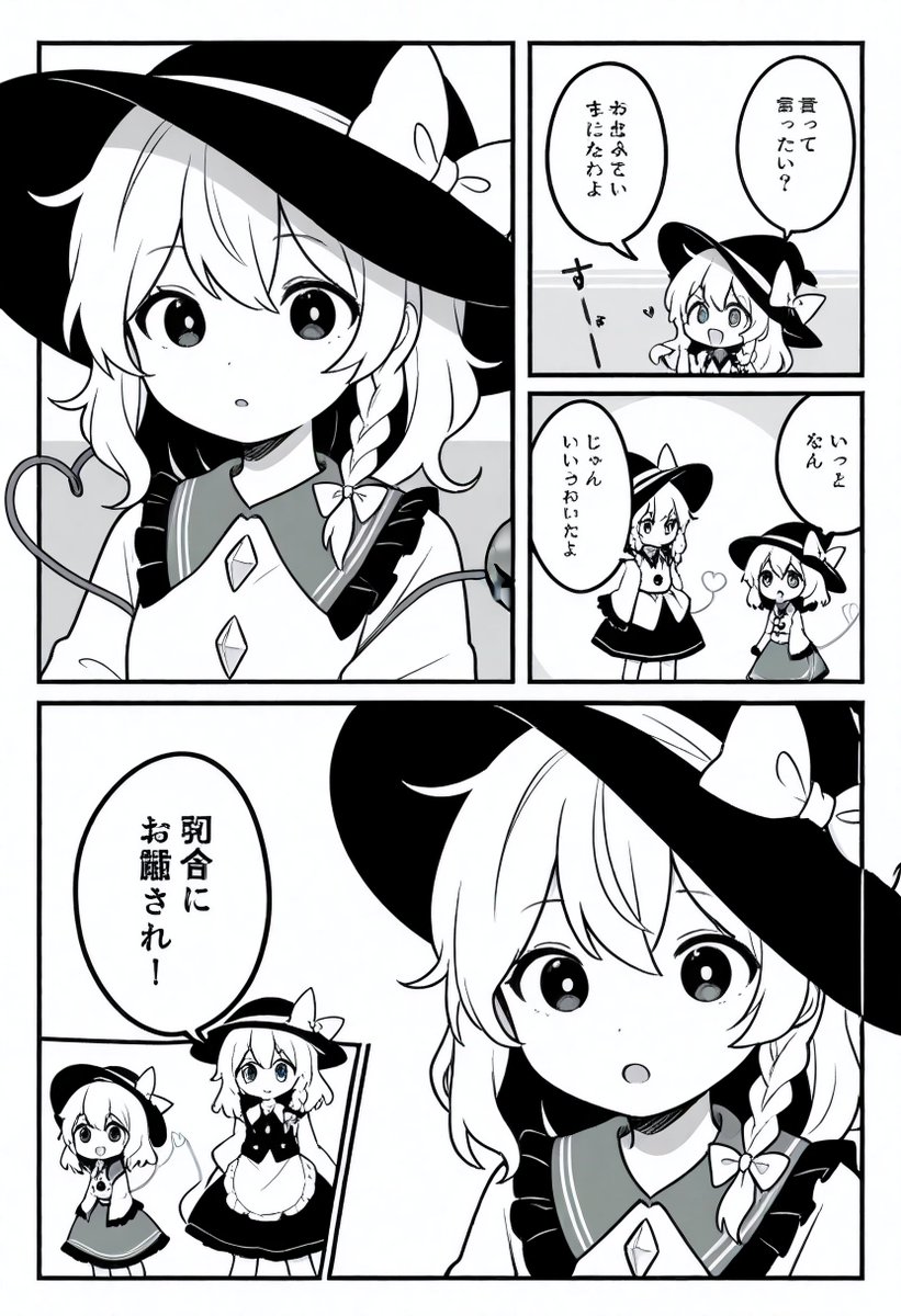 今日の東方漫画2 