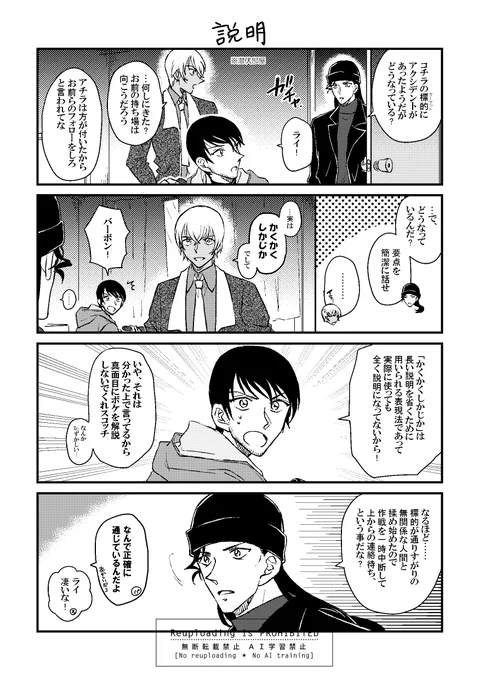 🥃トリオの話。
暗号いらず? 
