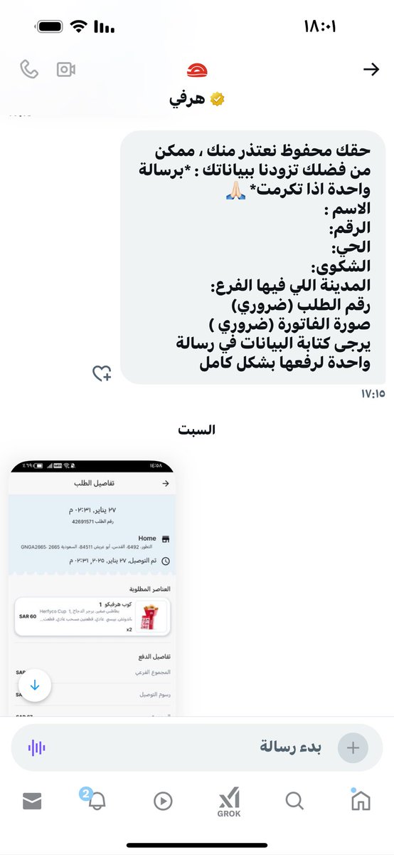 Sport4arab's tweet photo. @HerfyFSC 

عفواً - رغم أن الموضوع جداً يسير إلا أن الداعي الرئيس لما سأكتبه هنا ، يتلخص في أنكم تجرُّون المشتكي إلى الخاص وحين يُحقق متطلباتكم تختفون تماماً !! https://t.co/nmZIzxBZOw