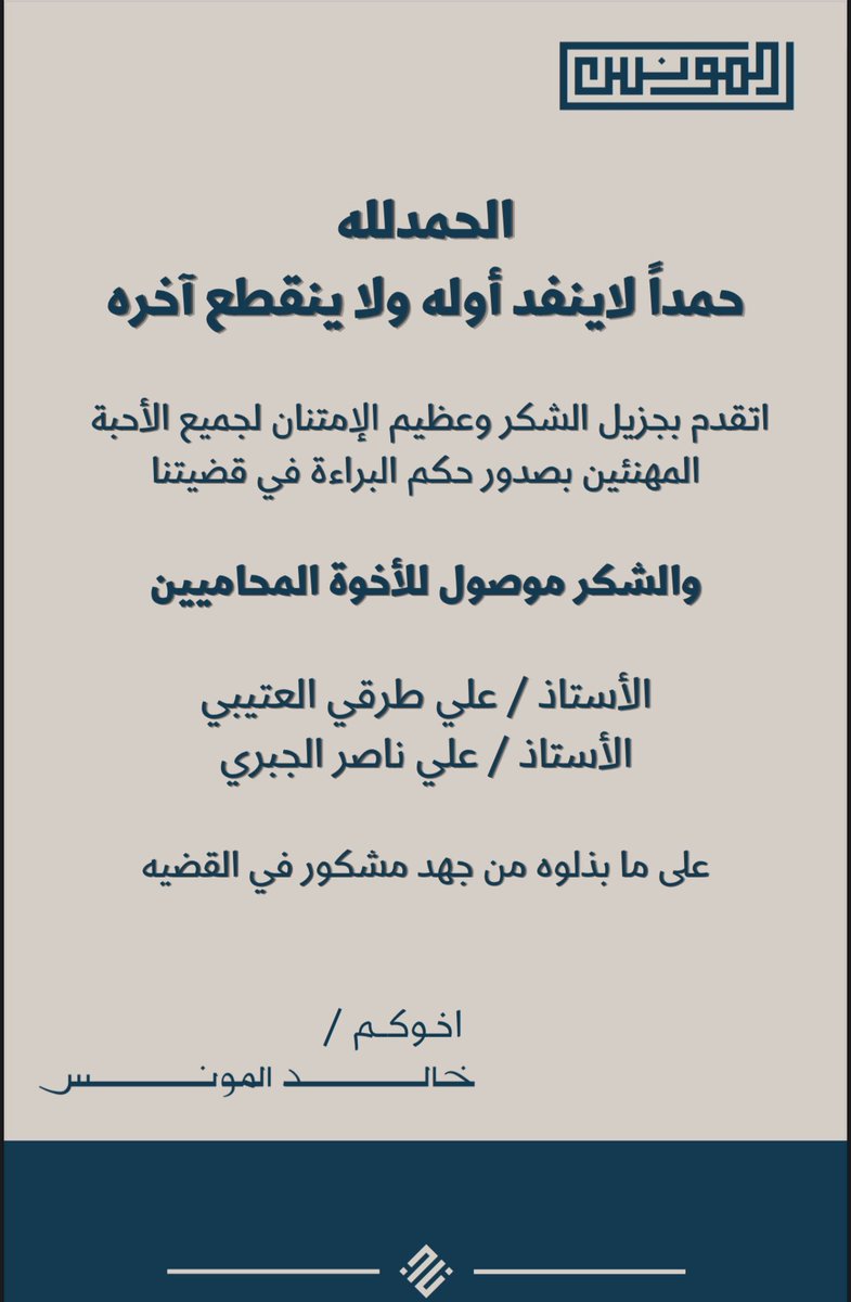 قضاؤنا … ملاذنا بعد الله

شكراً للجميع ،،،،