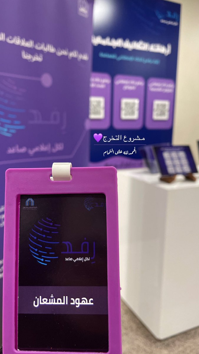 0ll_74's tweet photo. اللوحـة الرائعة من تصميمي كوني قـائدة لجنة الهـوية والتـصميم✨ https://t.co/uP97E6Qw9w