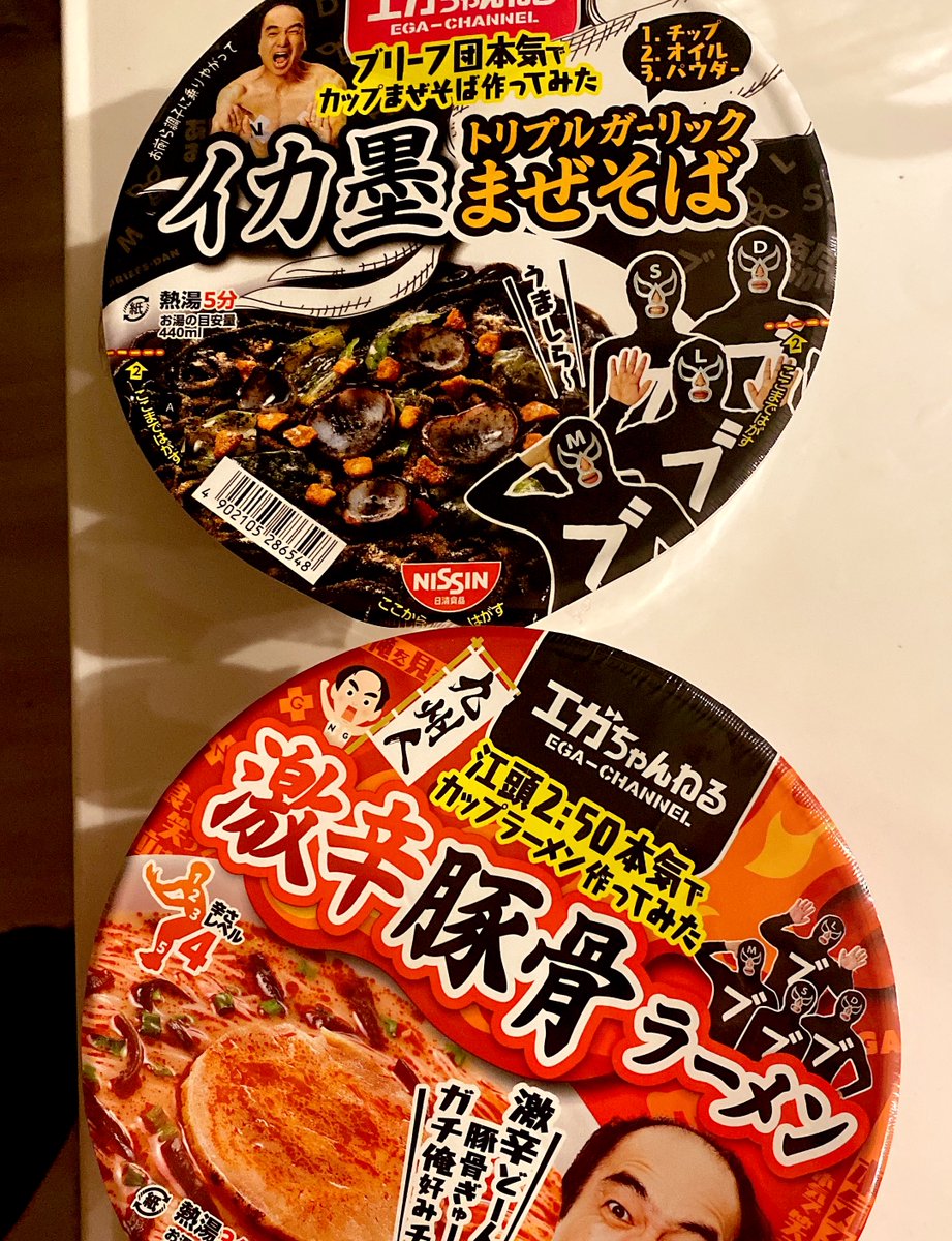 エガちゃんのカプ麺ゲットだぜ！