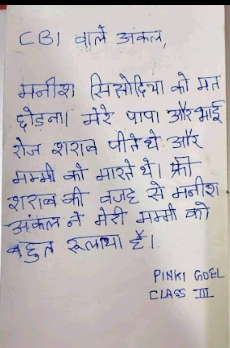 LalitRawal91's tweet photo. @ocjain4 ये सिट्टी आई है मनीष सिसोदिया के लिए दिल्ली वालों को दिखा देना https://t.co/KfNWxQ7dZp
