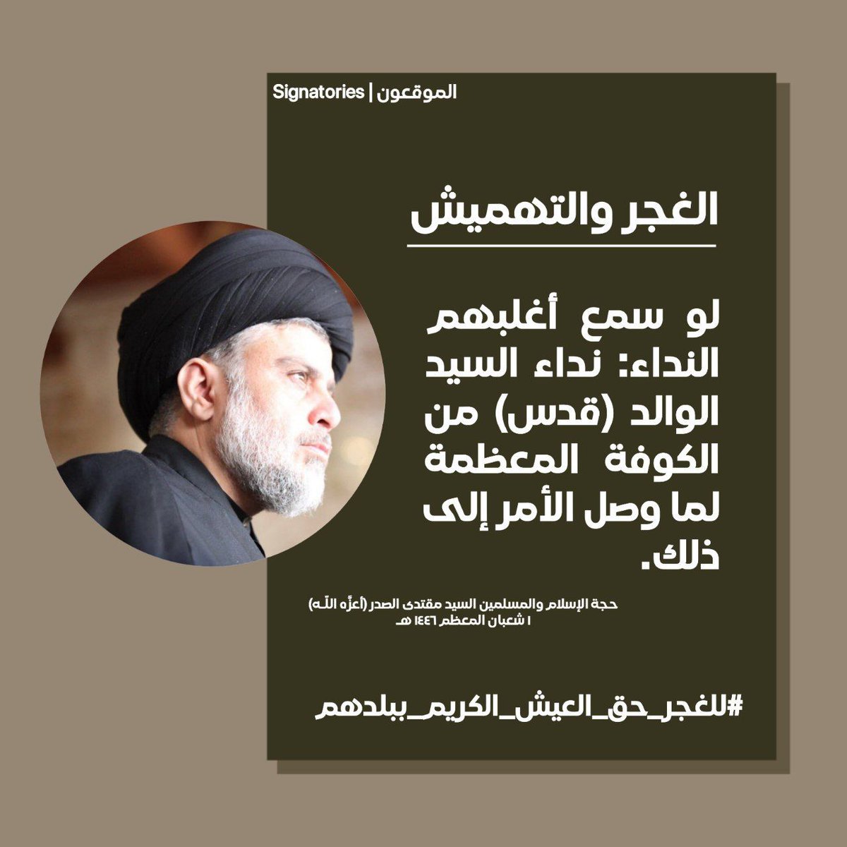 حددت الأمم المتحدة والاتحاد الأوروبي في العام 1992 اليوم العالمي للغجر في الثامن من أبريل من كل عام، وذلك للتذكير بمعاناة الغجر حول العالم، وما يواجهونه من تمييز واضطهاد..
#للغجر_حق_العيش_الكريم_ببلدهم