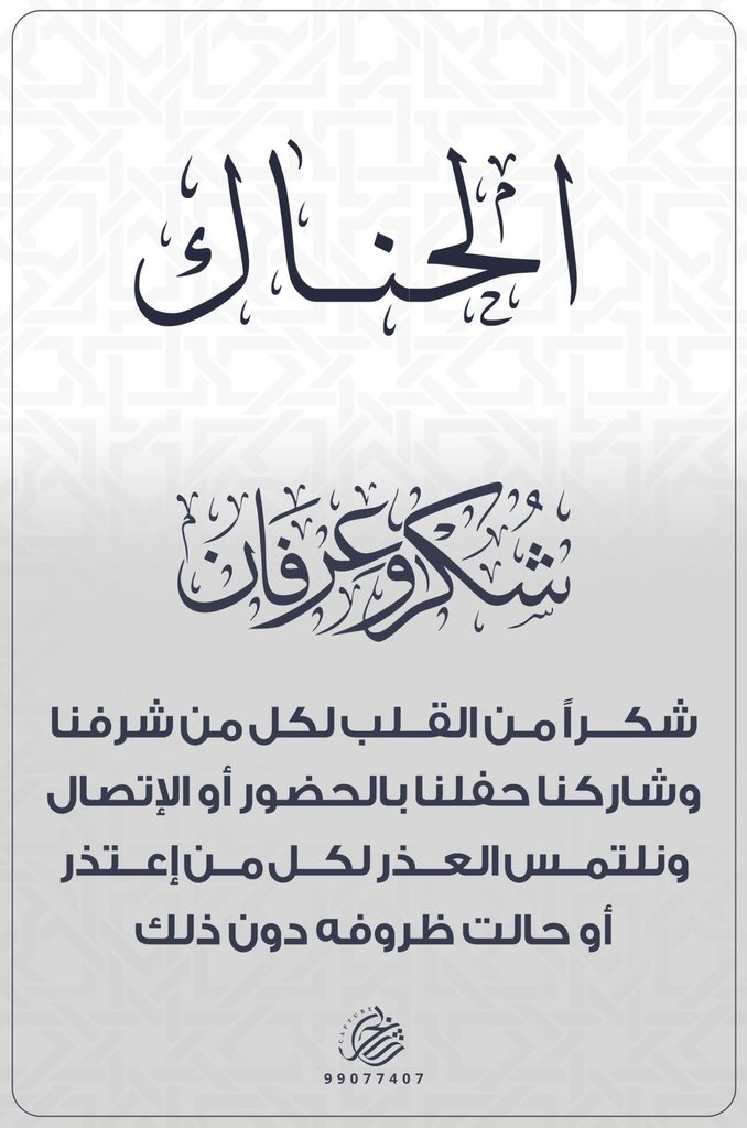 TMaldaihani's tweet photo. الله يبيض وجيهكم جميع https://t.co/BroJVQqlko