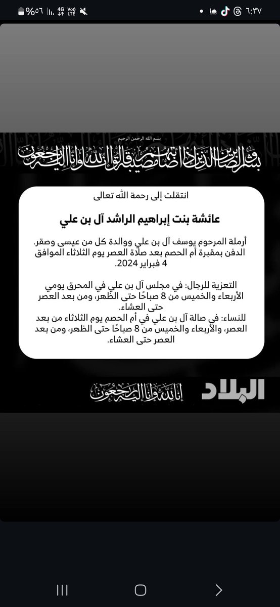 عيون آلبنعلي العُتبي آلسُلمي tweet media