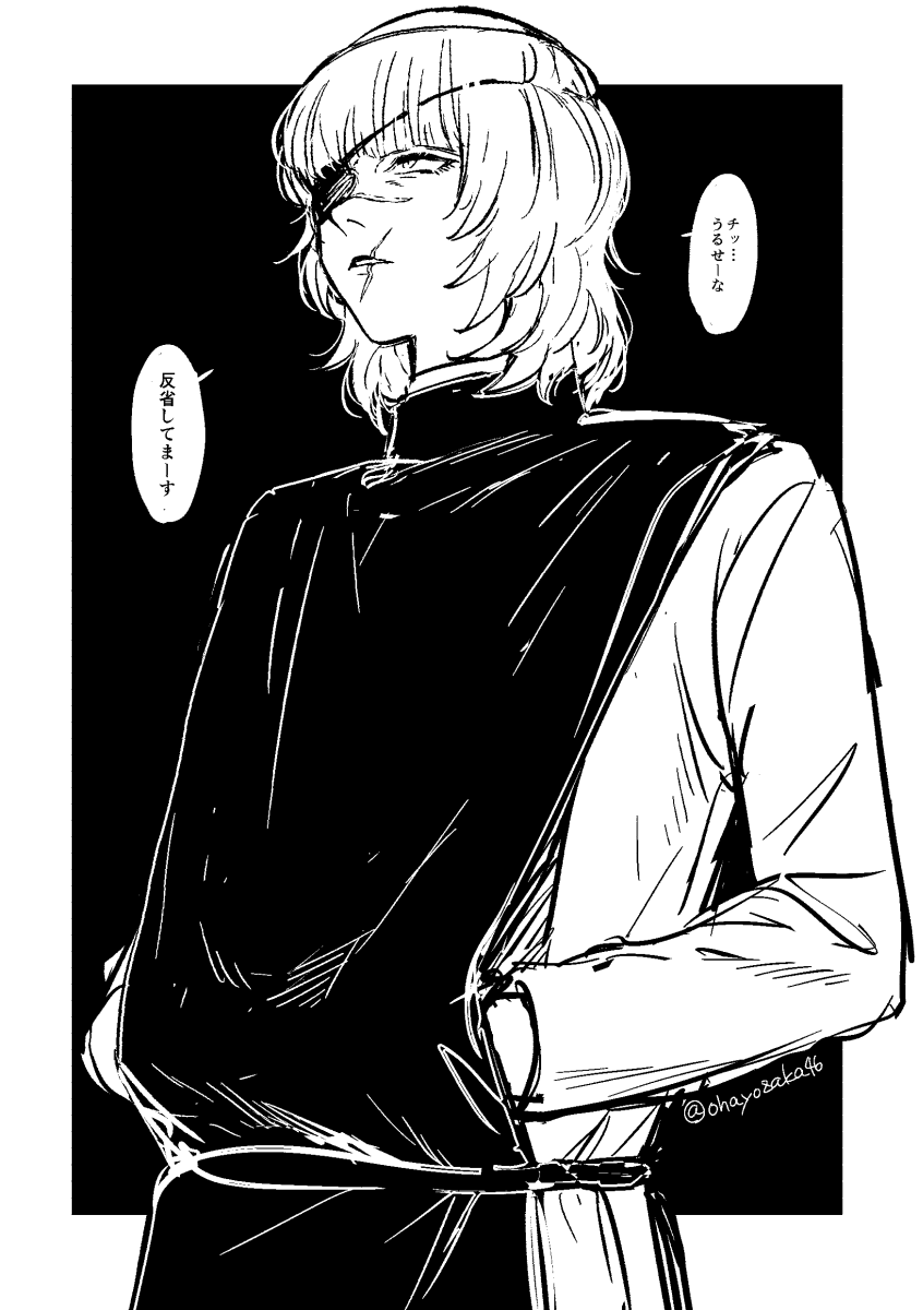 チッ…。 