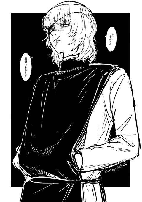 チッ…。 