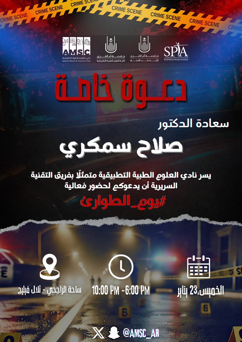 salahsamkari's tweet photo. حملة ولا أروع.. 🫡🫀
سعدت جدا بحضور هذه الحملة، وممتن على الدعوة..

#EMERGENCY_DAY #يوم_الطوارئ https://t.co/k14Anu7Sxy