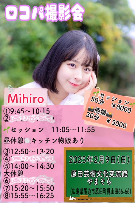 MihiroのTwitter画像19