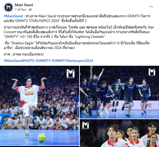 Misa23600223's tweet photo. เพจ: Main Stand เลือกไอต้าวนกกระยางไว้รูปแรกเลย แม่ๆ แฟนสาว เข้าไปเชยชมได้ตาม Link ด้านล่างนี้  ไลค์ และคอมเม้น แฟนหนุ่ม และลูกชายกันเลยยย!

[📍https://t.co/kkzHFqUVre 👈]

#MainStandPHOTO #GMMTV #GMMTVStarlympics2024
#Gemini_NT #เจมีไนน์ @gemini_ti https://t.co/UbfilSMwmX