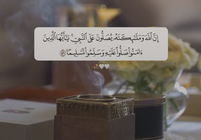 من أراد الله به خيرا 
يسر على لسانه الصلاة على النبي .

"اللهُمَّ صلِ وسَلم علىٰ نبينا مُحَمّدْ ﷺ"