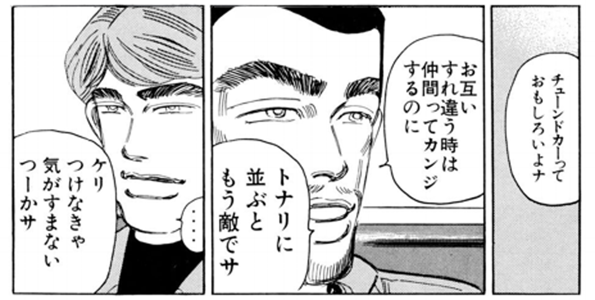 『首都高バトル』購入‥
このタイトルを目の前にすると ‥どうしてもイニDでなく 湾岸になっちゃうのヨ‥ 