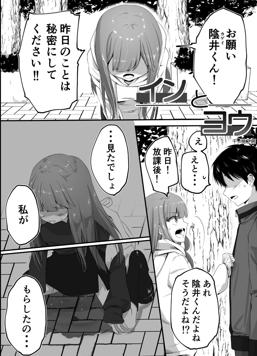 『ハルカワメイ・おしっこまみれのとある一日』
本日発売いたしました🥰たくさんしゅいしゅい💦しております🫣💓
本編カラー16p、ミニ漫画12p、本編の黒髪お毛毛なし差分16pです。何卒よろしくお願いいたします～❣️
https://t.co/mRy6rYyR6f 