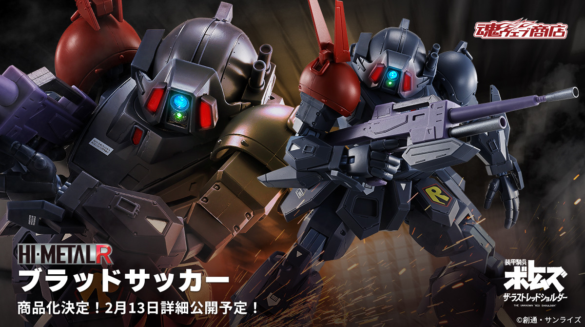 ◤ ◥|| #装甲騎兵ボトムズ 新情報公開 ||◣ ◢|| レッドショルダーの