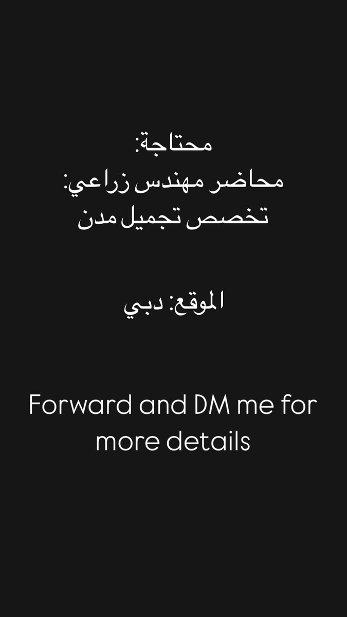 Shaleo24's tweet photo. محتاجة #مهندس_زراعي !!! Dm for details 📧 https://t.co/oi7S1OpA6t