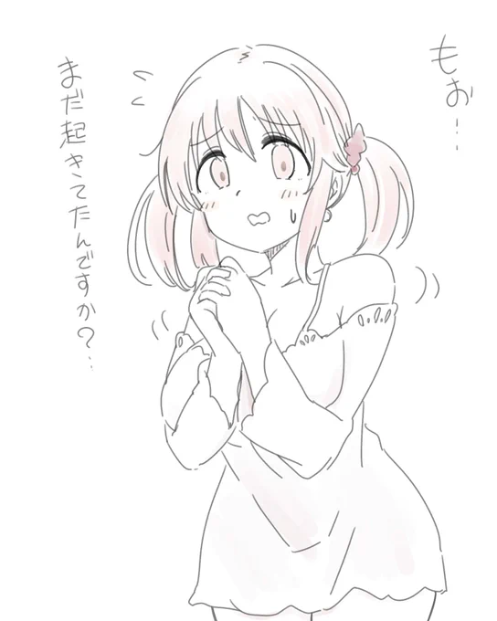おやすとときん! 