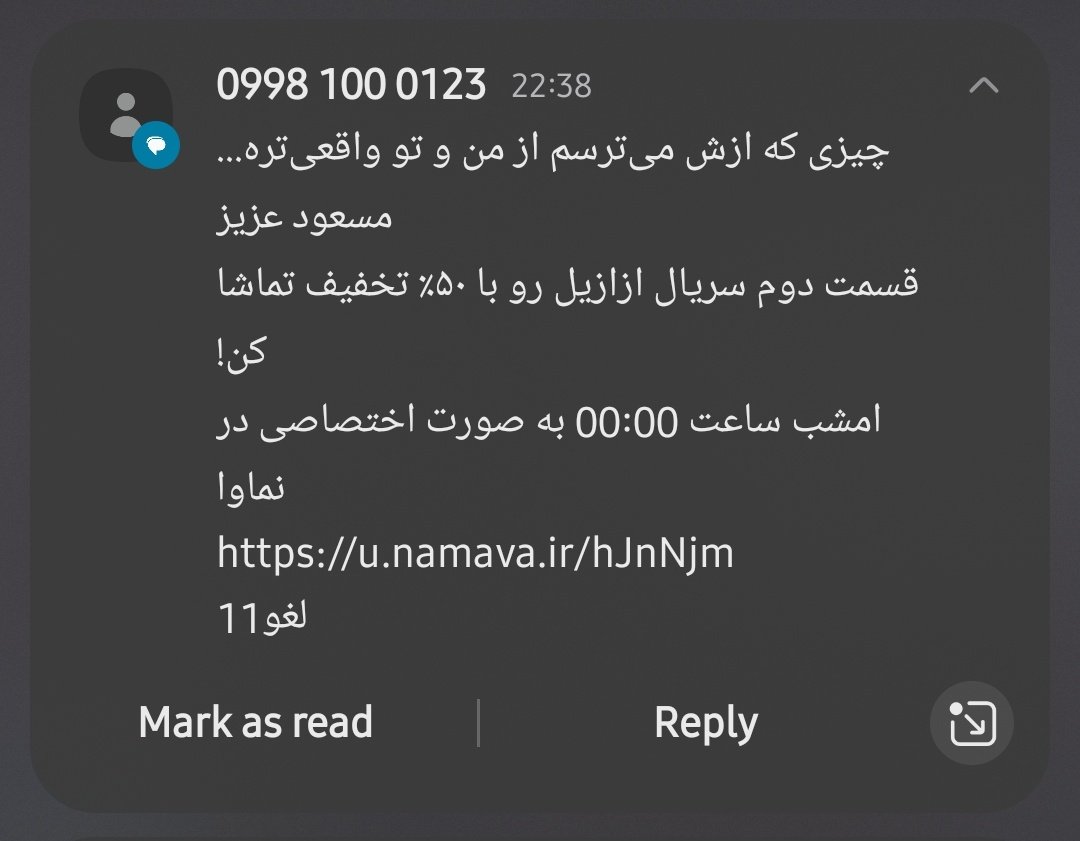 بابا خایه کردم
اولش فکر کردم شماره شخصیه
چه جور تبلیغ کردنه آخه