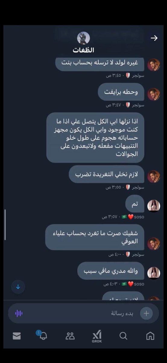 Sea__1998's tweet photo. @JustLoloksa يا سوسو مو ذا انت الي بالقروب وتحاول تسبب مشاكل بين عيال وبنات السعوديه؟ ترا الدنيا فانيه وكلن محاسب على اعماله😉 https://t.co/0YNyv4mrWZ