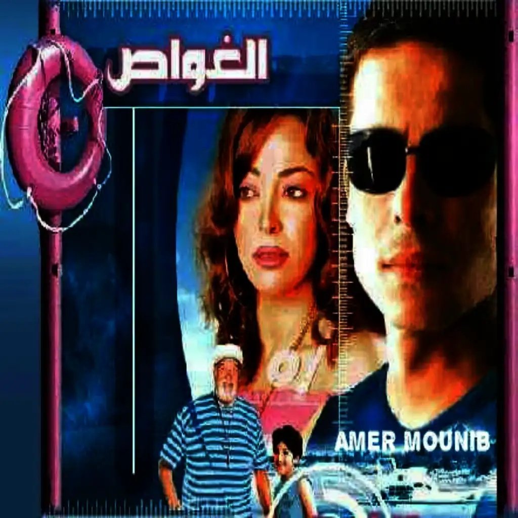 Hamdy_Gafer's tweet photo. #NowPlaying “ايامنا” by عامر منيب on #Anghami https://t.co/yal4iHtmdu https://t.co/Ee3gbqAVat