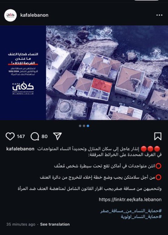 PierreABISAAB's tweet photo. أإلى هذا الحد يمكن أن يتماهى الوعي #المؤنجز مع نهج #الابادة الصهيوني، وممارسات العدو الوحشيّة في حربه الهمجية على #لبنان؟ 

أإلى هذا الحد يتم تسخيف العدوان، وأنسنة الفجور الاسرائيلي، وقبول جرائم الاحتلال، ومحاكاة غارات العدو على لبنان التي قتلت لبنانيين ودمرت احياء ومدناً وقرى؟ 

إنذارات العدو الفاجرة المهينة لكرامة المواطنين قبل قصف أحيائهم ونسف بيوتهم، ليست لعبة فيديو! كيف يمكن لجمعية تدافع عن الحق والكرامة والحرية ان تكون مجردة من الوعي السياسي، والحس الوطني، والمسؤولية الأخلاقية؟

جمعية @KAFALebanon لها تاريخ من الإنجازات بلا شك! نقد الهيمنة الذكورية مطلوب وأساسي، والحرب على شتّى أشكال العنف المنزلي والأسري الذي تتعرض له - بصمت - نسبة مقلقة من النساء في لبنان، ضروريّة ومشرّفة… لكن ما قيمتها، وأين صدقيتها، إذا لم تستند إلى خلفية وطنيّة جامعة؟ 

هل يقوم مشروع حقوقي وتحرري على حساب الالتزام الوطني، بل على انقاض الوطن، وجثامين الشهداء؟ 

قد يكون تصميم هذه الحملة الفظيعة، نابع من قلة نضج سياسي، أو تسرّع وخفّة، او اغتراب عن واقع الصراع… المطلوب سحب الملصقات والاعتذار إلى الشعب اللبناني!