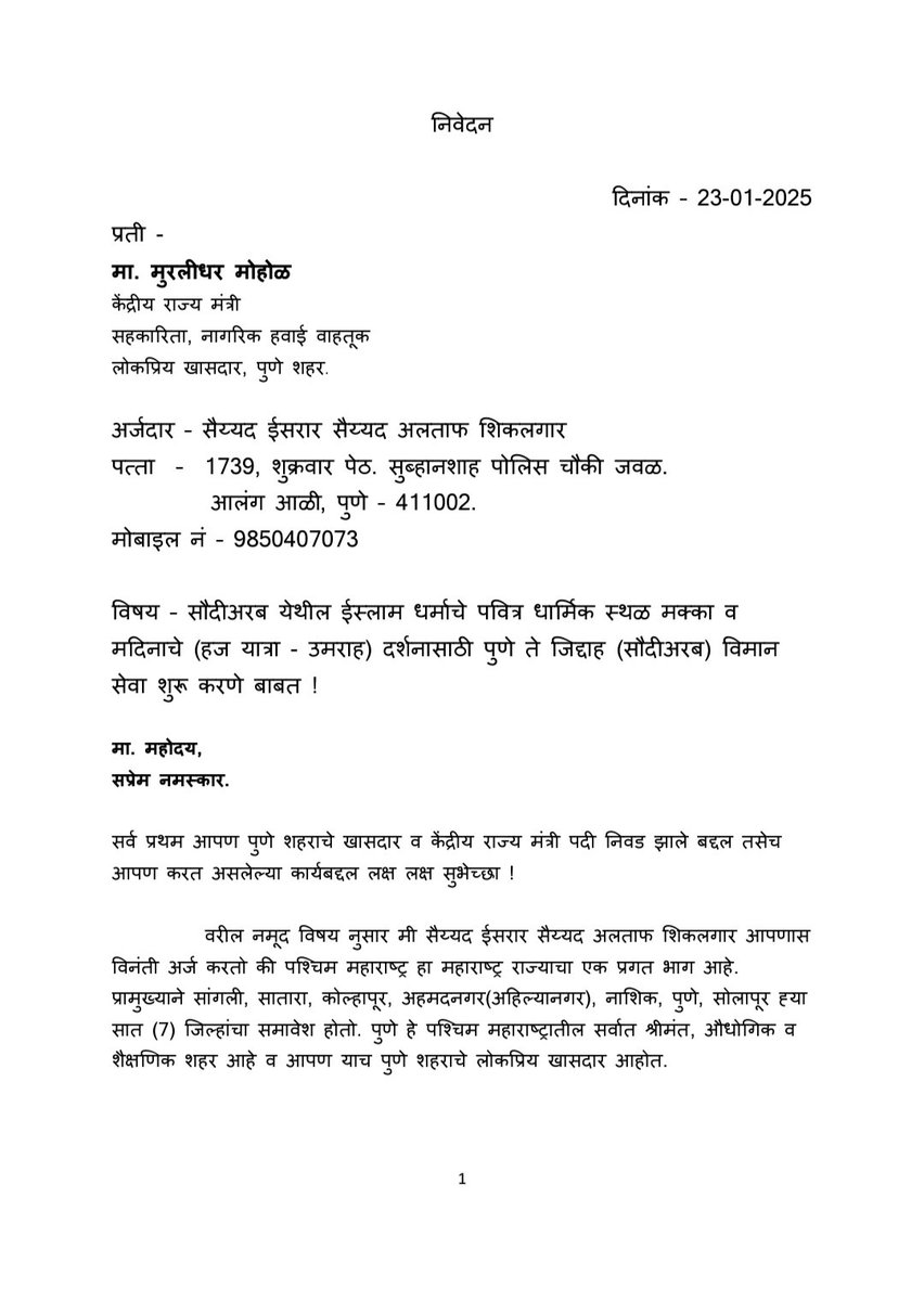 SAYYEDISRAR's tweet photo. @mohol_murlidhar https://t.co/bJoSTl3in3