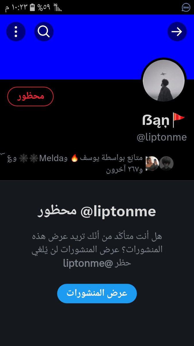 اول بلوك  فكه من بعض الحسابات