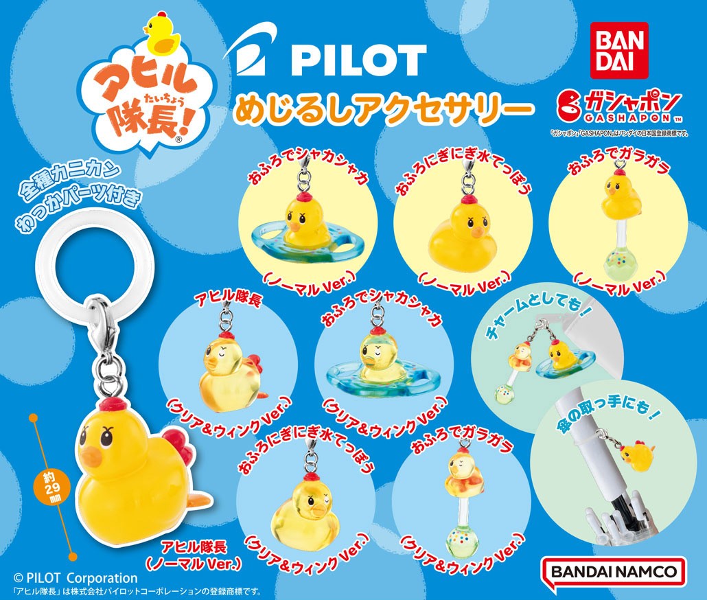PILOT パイロット アヒル隊長 みずてっぽう（パイロット 