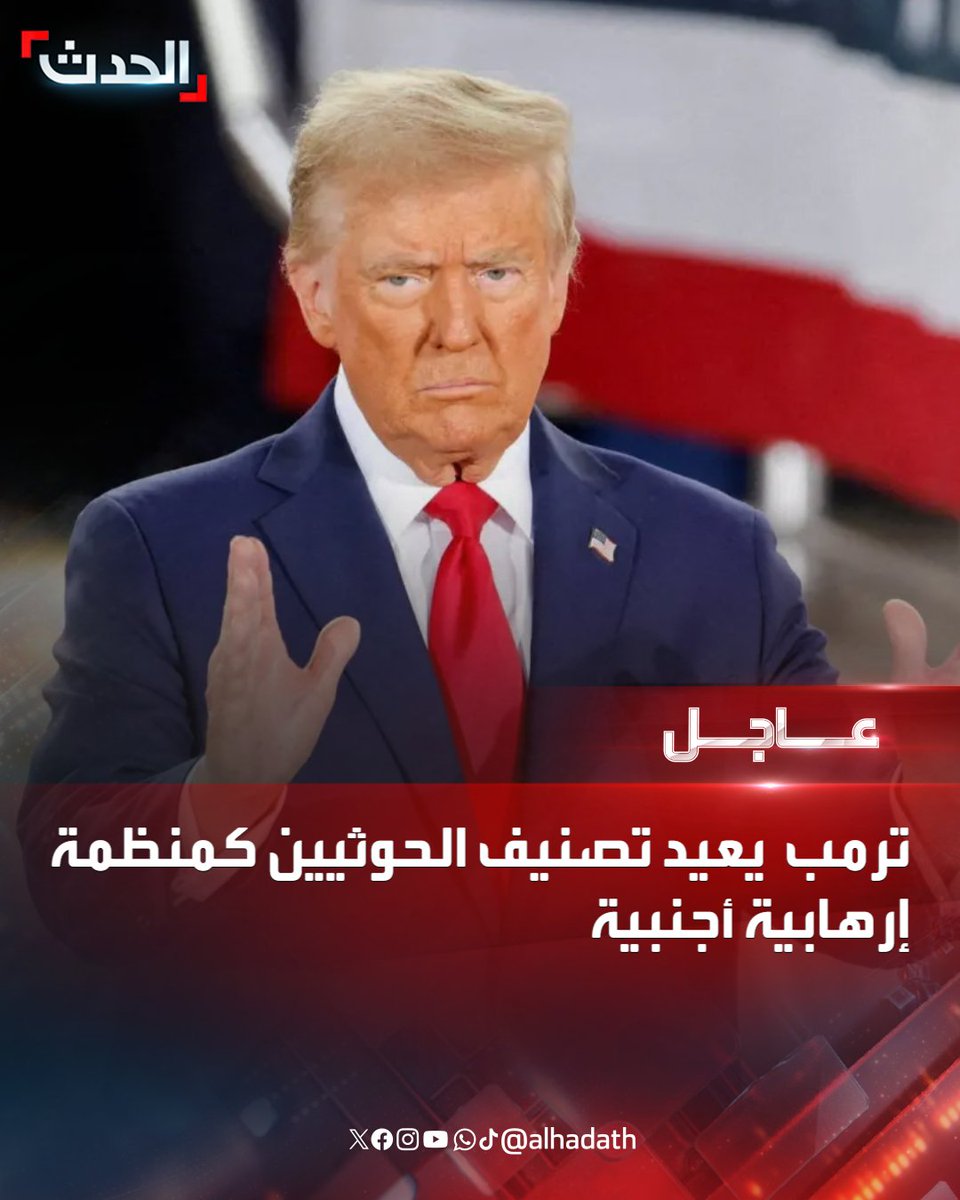 يا ترامب اخفض جناحك أمام اهل لليمن
اليمن غييير الدول وانت عارف من زمان 

لا تــغامر مــا انــت قــادر على دفع الثمن
و لا تراهن ما انت قادر على كسب الرهان 

روح هــنجم فــوق (الابــقار) واحلبها لبن
مــاليمن بايدعسك دعس 'واقرا اخر بيان' 

صقر اللاحجي 

#اليمن