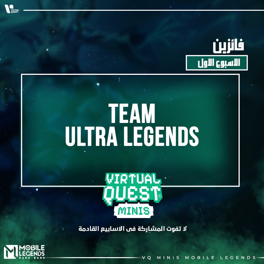 vq_gamers's tweet photo. مبروك لأبطال أول أسبوع من بطولة VQMinis - Mobile Legends 🏆👏
الفرصة لسه موجودة للجميع، كل أسبوع شارك في لعبتك المفضلة واكسب جوائز مختلفة🎮
#VQMinis #VQGames #MobileLegends #Gaming #Esports #OurGameIsNeverOver https://t.co/ulvf5eIBza