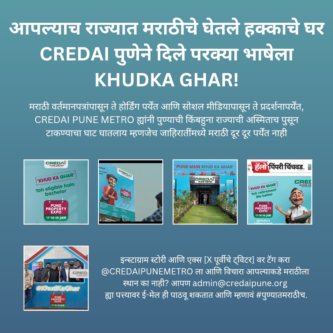 मराठी भाषा संवर्धन tweet media