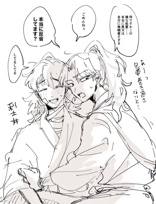 利土井っぽいもの 
