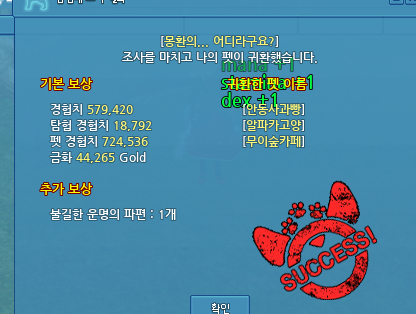 펫이 설선물을 들고옴 저벅저벅