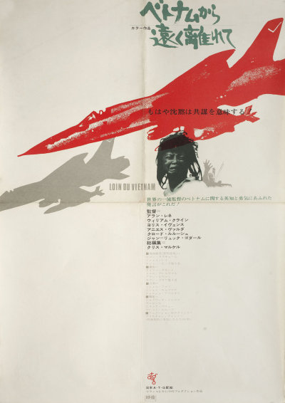 utktun's tweet photo. Far from Vietnam
1967
directed by Joris Ivens, William Klein, Claude Lelouch, Agnes Varda, Jean-Luc Godard, Chris Marker, and Alain Resnais
Movie poster designed by Kiroku Higaki https://t.co/GKR1mMNwZU