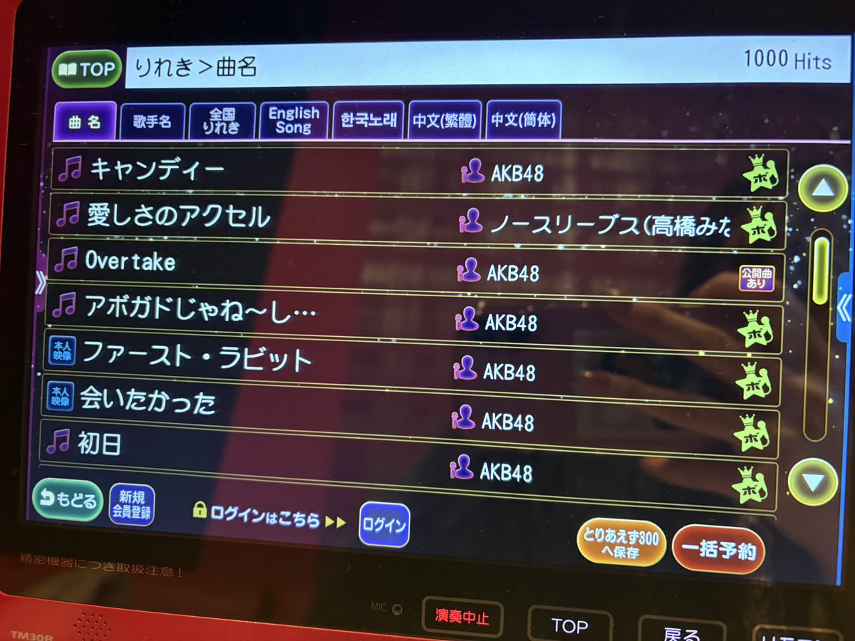 ML_beru's tweet photo. しおちゃん先生には叶いませんが
私的48Gプレイリストです(´•ᴗ•;ก) https://t.co/hDzYR62qt1