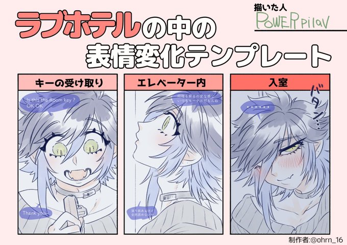 🐉<日本ってセックスするためだけのホテルがあるらしいよ!? 