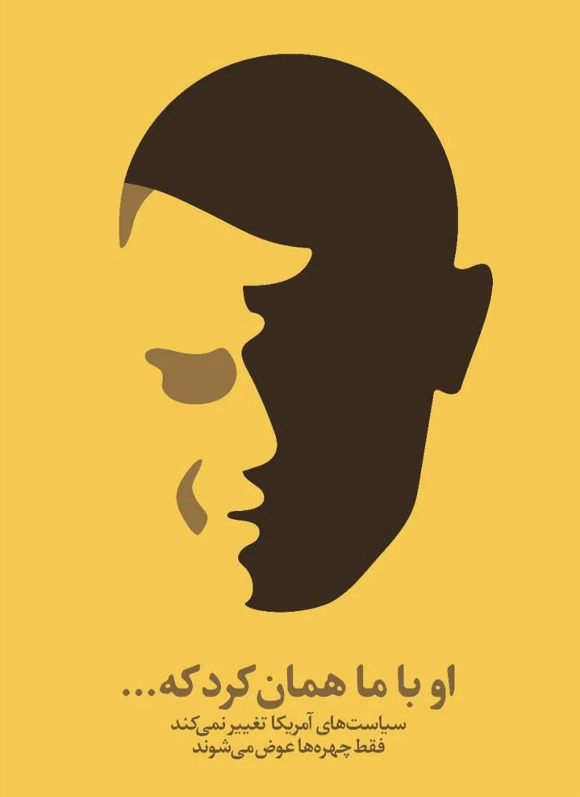 'American policies remain the same, only their faces change' — Iranian anti-American poster (2018) showing Presidents Trump and Obama as one.