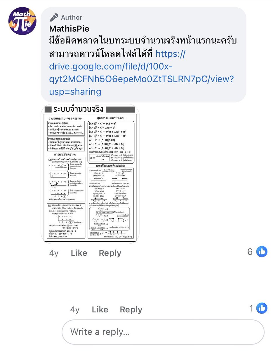 CatioHashi's tweet photo. 🚨ต้นฉบับมี edit ไว้ 3 หน้า เอกโป, จน.จริง, อสมการ

ไปแล้วอย่าลืมแก้ไขจุดที่ผิดนะ  

สำหรับใครที่ขก.แก้ >> ต้นฉบับ น้องณัฐ KU76 เพียวแมท   https://t.co/iUl1OKdTli

ไม่มั่นใจว่าน้องยังรับสอนมั้ย เคยยืนฟังตอนหลานเรียน รีวิว ~ คนเก่งที่ย่อยคณิตให้ง่ายแบบที่มันควรจะเป็น https://t.co/oTYKwMRwwq