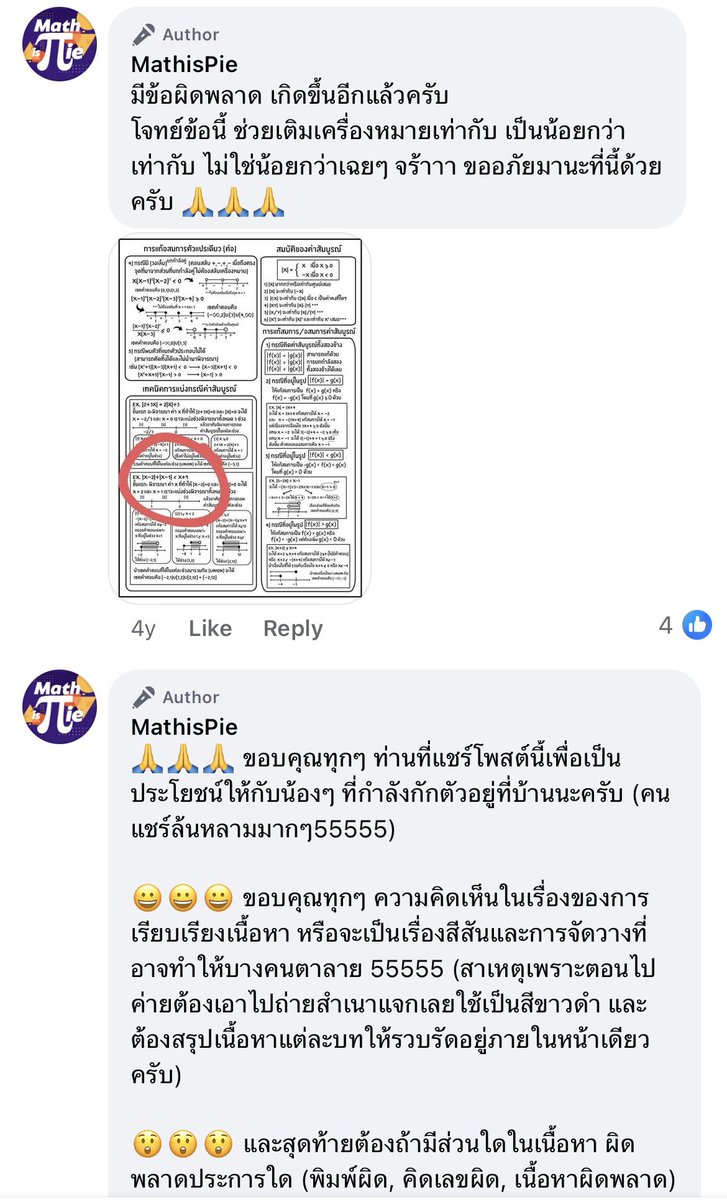 CatioHashi's tweet photo. 🚨ต้นฉบับมี edit ไว้ 3 หน้า เอกโป, จน.จริง, อสมการ

ไปแล้วอย่าลืมแก้ไขจุดที่ผิดนะ  

สำหรับใครที่ขก.แก้ >> ต้นฉบับ น้องณัฐ KU76 เพียวแมท   https://t.co/iUl1OKdTli

ไม่มั่นใจว่าน้องยังรับสอนมั้ย เคยยืนฟังตอนหลานเรียน รีวิว ~ คนเก่งที่ย่อยคณิตให้ง่ายแบบที่มันควรจะเป็น https://t.co/oTYKwMRwwq