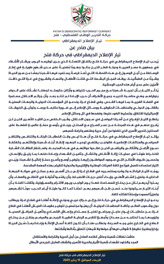 تيار الاصلاح الديمقراطي بحركة فتح يرحب باتفاق التهدئة الذي تم توقيعه ويشكر جهود كل من مصر وقطر على جهودهم المضنية التي بذلت على مدار شهور