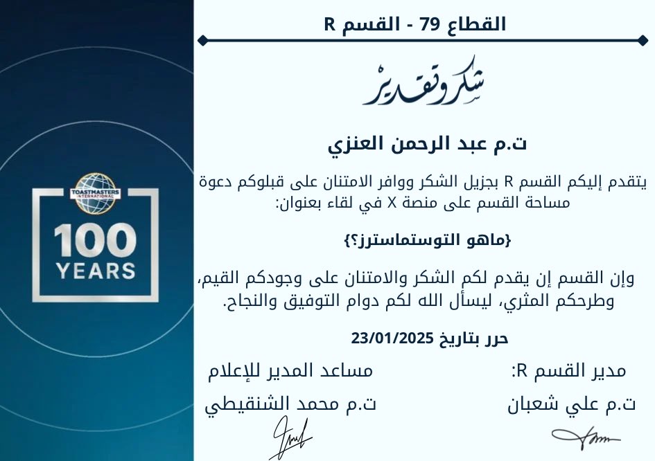 Division_R_ksa's tweet photo. شكر وامتنان للقدير والمميز @Write2fhd  🙏🏻💙 https://t.co/OURlSzw1FB
