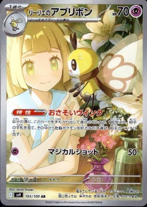 flower pokemon cards Shining Mew Holo Card Legend Rare – Meaning Less Art Inc main image 0