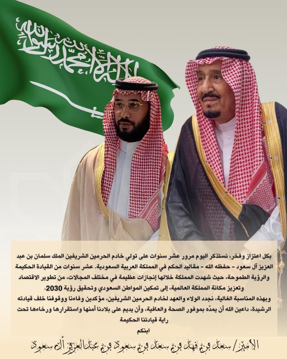 سعد بن فهد بن سعد بن سعود عبدالعزيز ال سعود tweet media