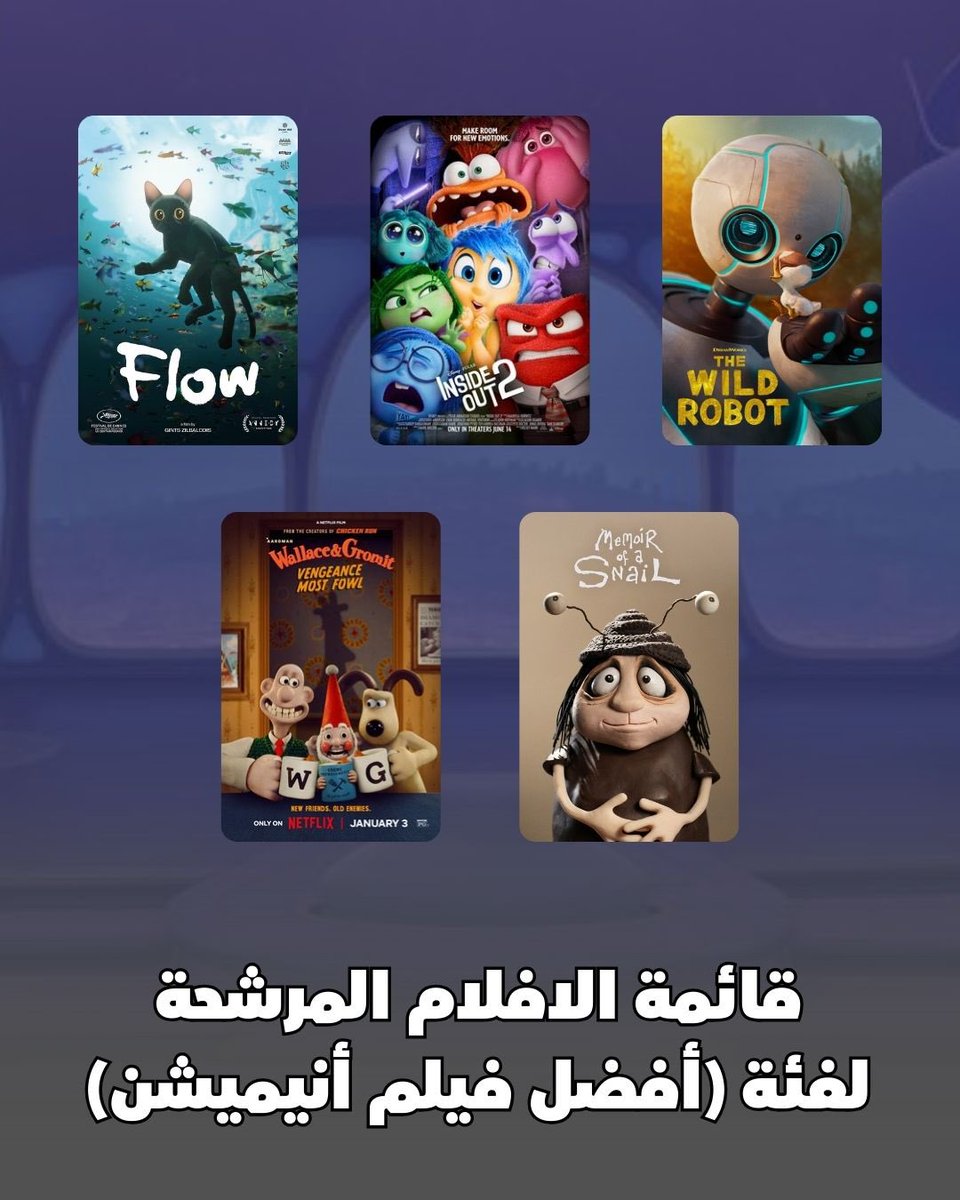 أي فيلم تتوقعون فوزه بأوسكار هذا العام؟

إليكم قائمة الافلام المرشحة لفئتيّ (افضل فيلم انيميشن) و (افضل أنيميشن قصير) لهذا العام في حفل #جوائز_الأوسكار