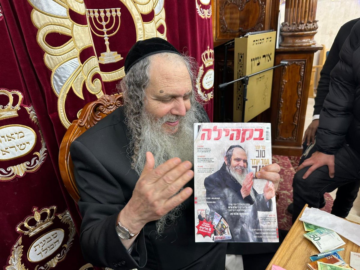 ה׳ יתברך תמיד אוהב אותי: הצדיק רבי שלום ארוש מקבל מאחד מתלמידיו בשיעורו השבועי את שער מגזין ׳בקהילה׳ בו התראיין הרב לאחר שתיקה ממושכת