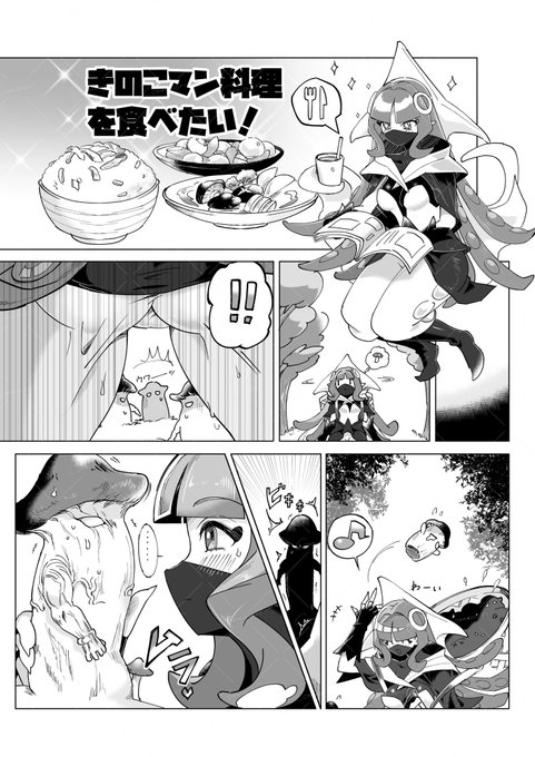 skeb納品しました!リクエストありがとうございました【トランザム・スクライドvsきのこマン】