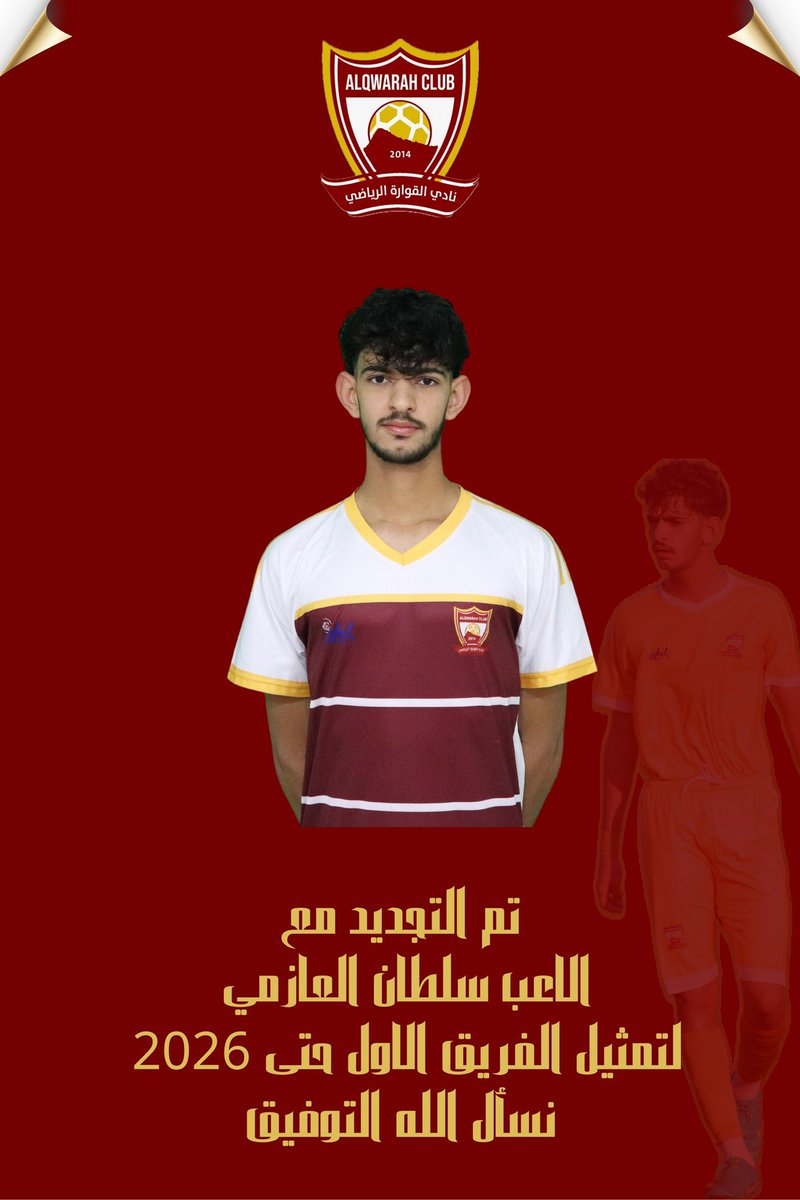 نادي القوارة السعودي tweet media